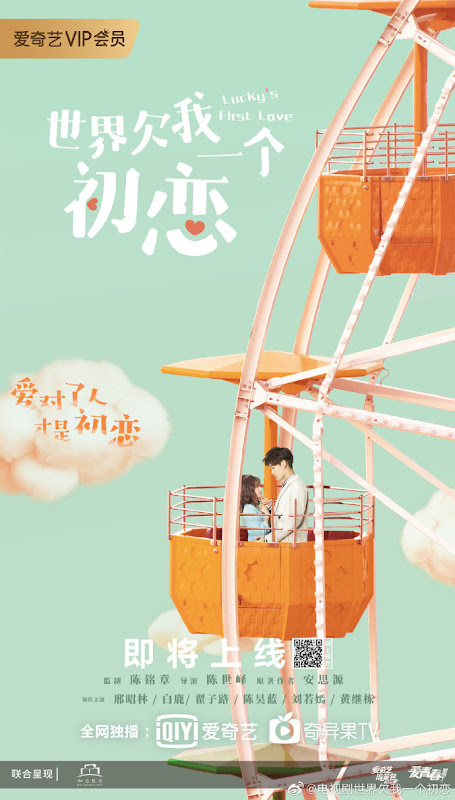 Lucky's First Love China Web Drama